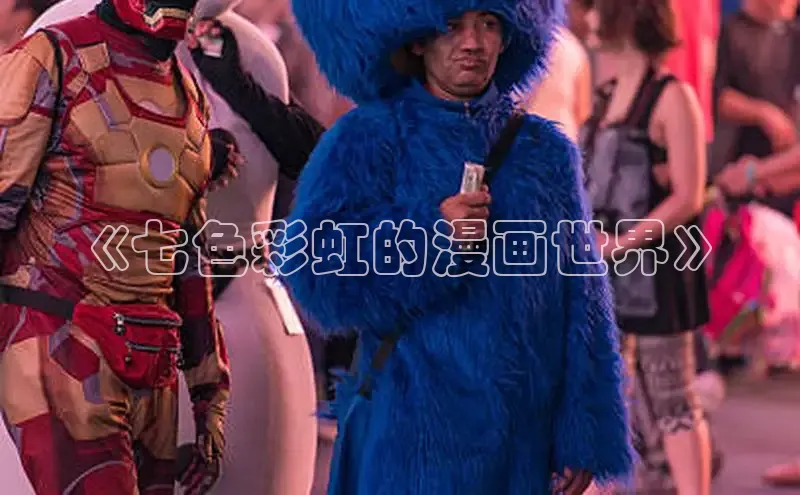 漫天星漫画官网入口