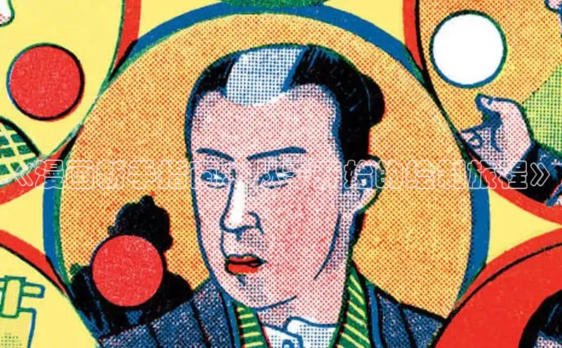 漫天星漫画最新版本下载